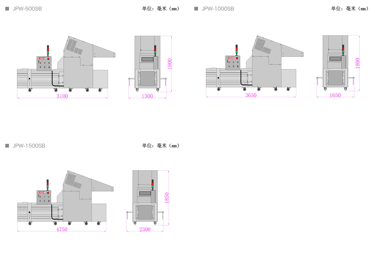小型（粉碎打包一體機(jī)）臥式半自動(dòng)打包機(jī)JPW500SB.png